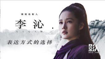 爆料李沁视频大全最新一期,精彩瞬间大盘点