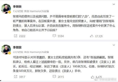 李微敖微博爆料最新消息,最新消息引发热议！