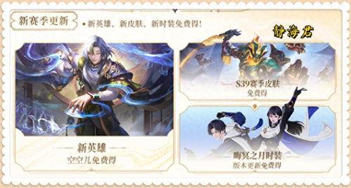 空空儿皮肤爆料最新,揭秘神秘角色背后的设计灵感与细节